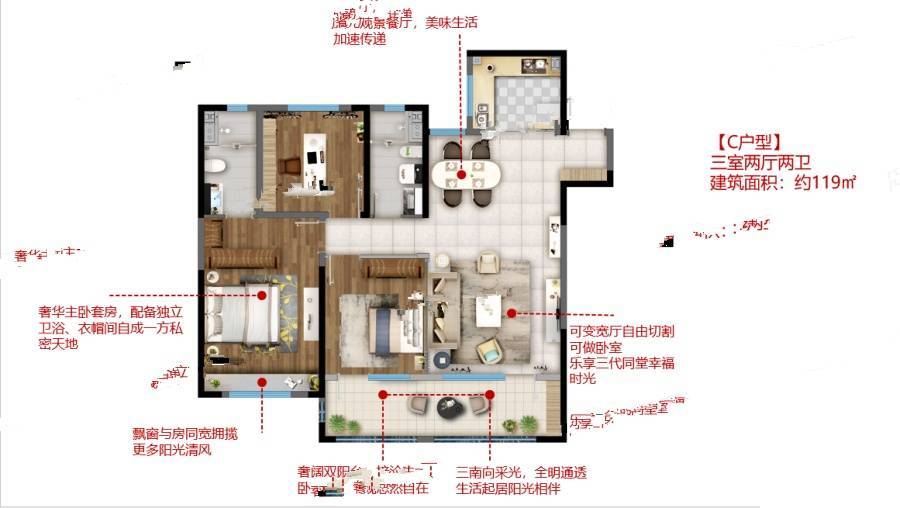 我家阳光上城3室2厅2卫119㎡户型图