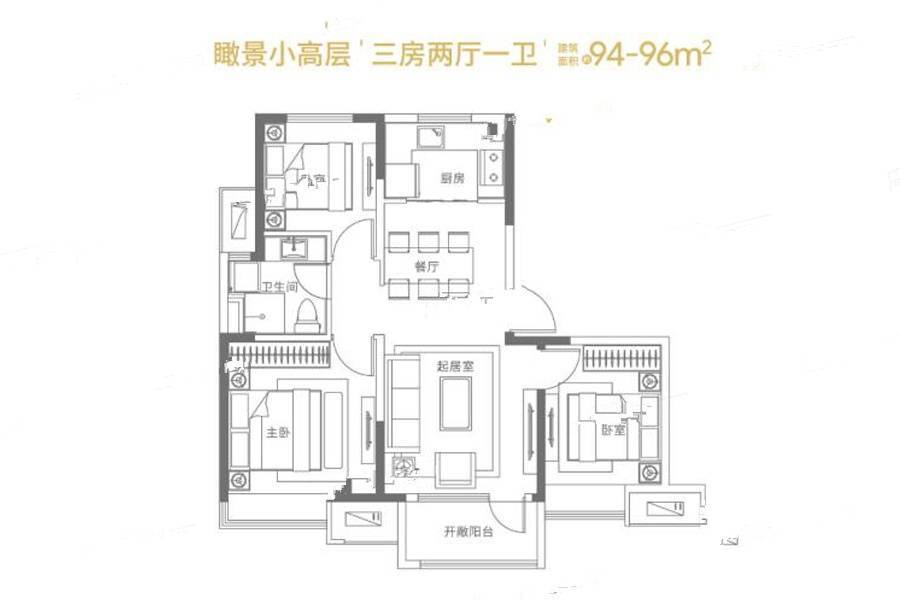 国际海洋智区云颂3室2厅1卫94㎡户型图