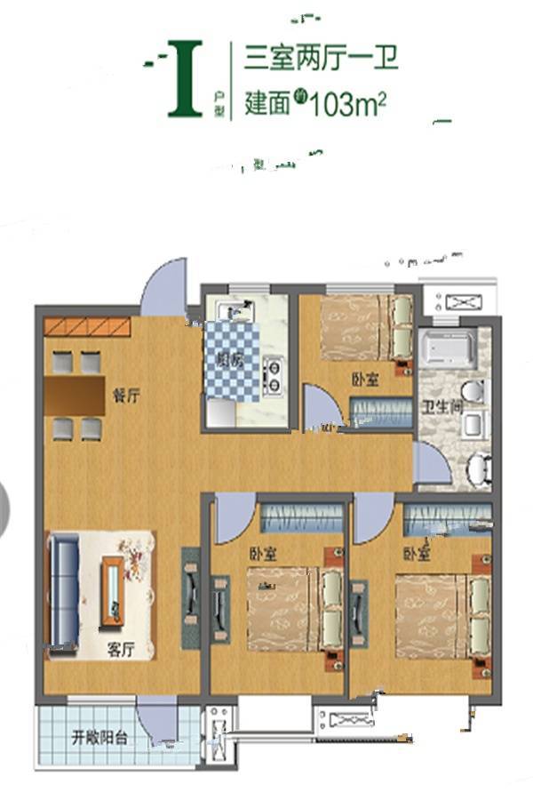 瑞源名嘉康城3室2厅1卫103㎡户型图