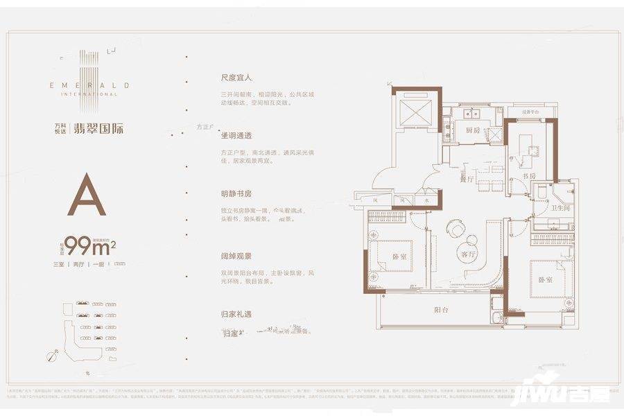 万科悦达翡翠国际户型图