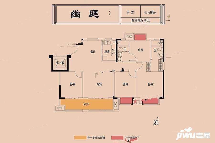 石榴盐渎院子4室2厅2卫125㎡户型图