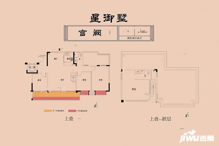 石榴盐渎院子4室2厅2卫155㎡户型图