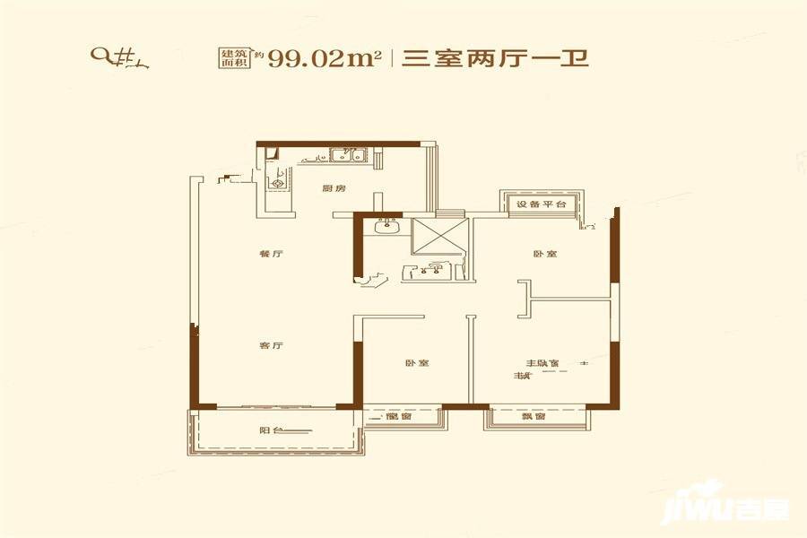 恒大悦澜湾3室2厅1卫99㎡户型图