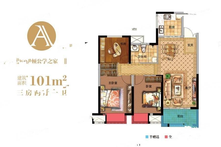 通银森林红郡3室2厅1卫101㎡户型图