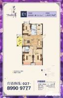 紫菱东岸3室2厅2卫114.2㎡户型图