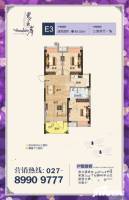 紫菱东岸3室2厅1卫99㎡户型图