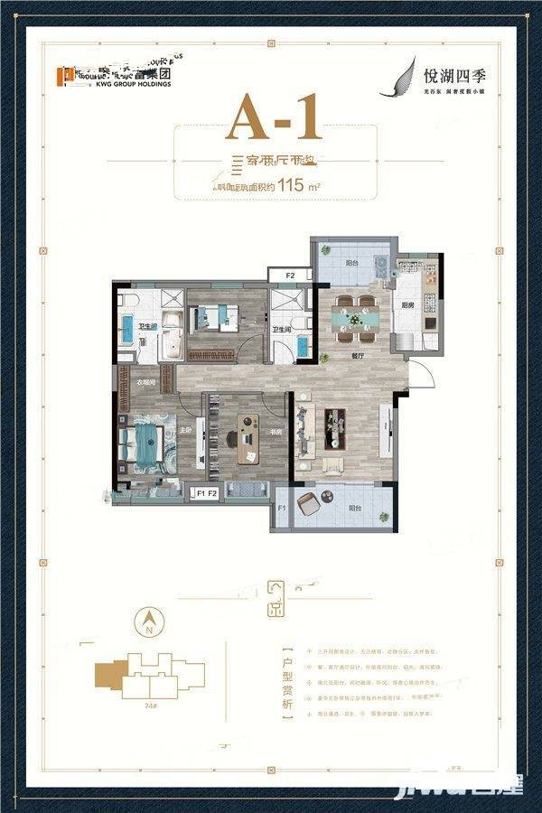 合景悦湖四季3室2厅2卫115㎡户型图