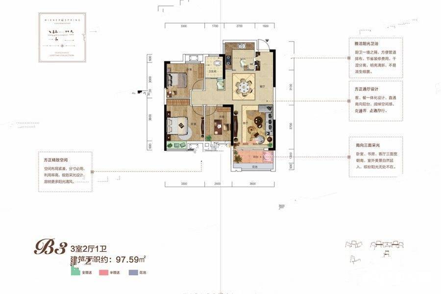 维纳春天3室2厅1卫97.6㎡户型图