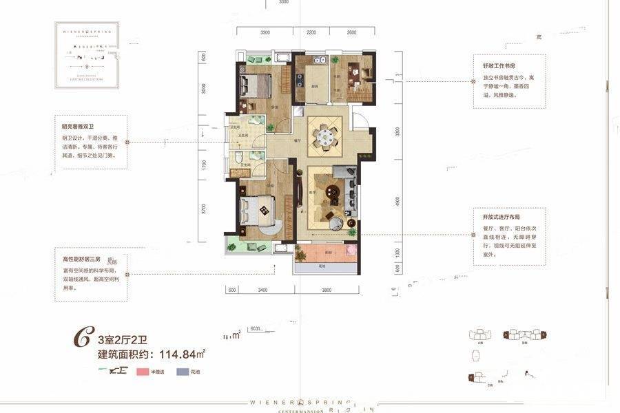 维纳春天3室2厅2卫114.8㎡户型图