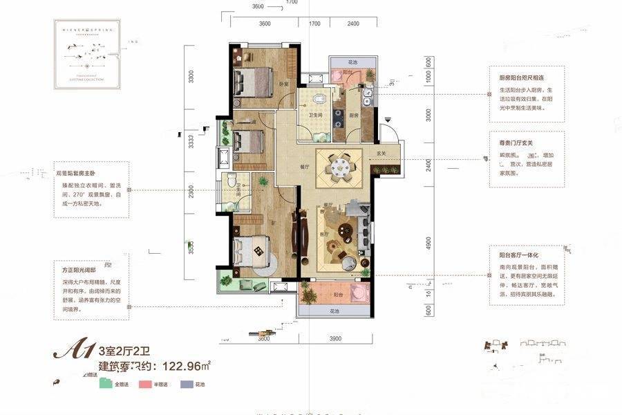 维纳春天3室2厅2卫123㎡户型图