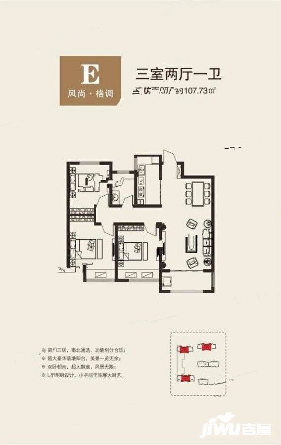 物华溪悦3室2厅1卫107㎡户型图