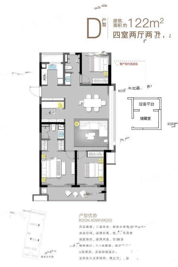 中旅名门府4室2厅2卫122㎡户型图