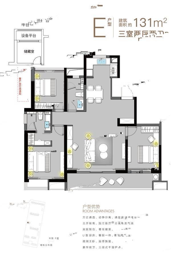 中旅名门府3室2厅2卫131㎡户型图