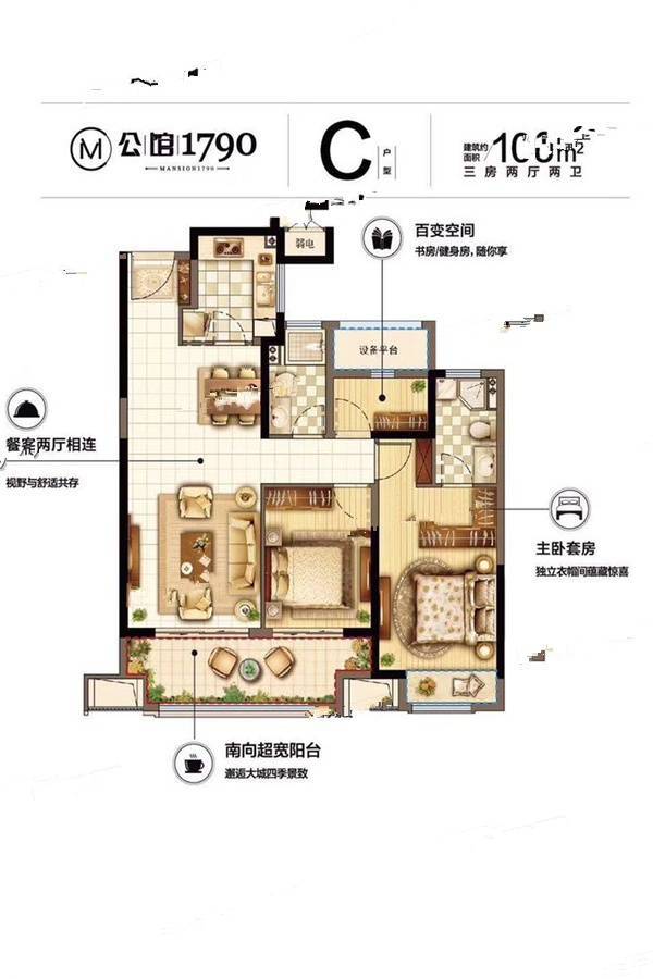 公馆17903室2厅2卫106㎡户型图