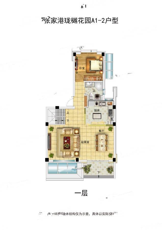 珑樾4室2厅3卫160㎡户型图