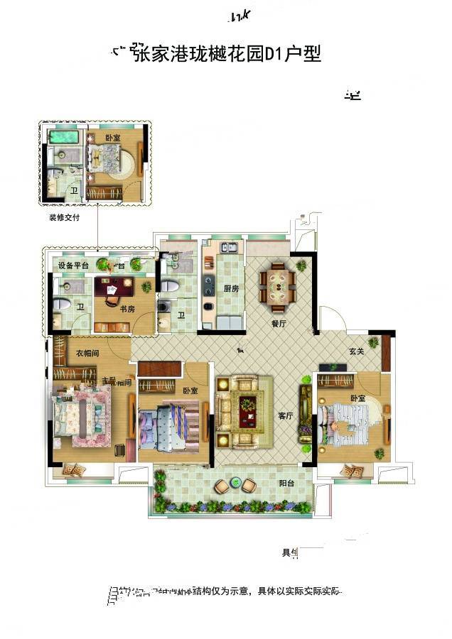 珑樾4室2厅2卫140㎡户型图