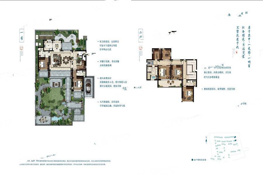 凤凰春晓5室2厅4卫250㎡户型图