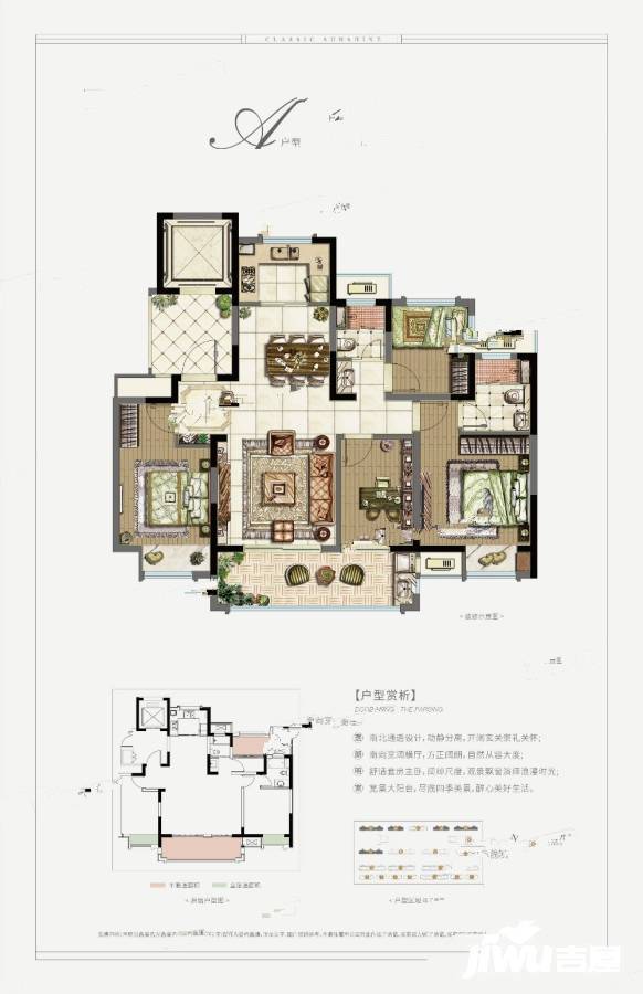 金厦阳光经典花园4室2厅2卫122㎡户型图