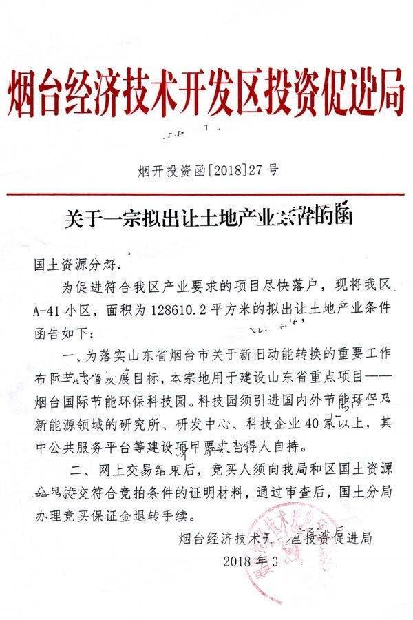 中节能科技园实景图图片