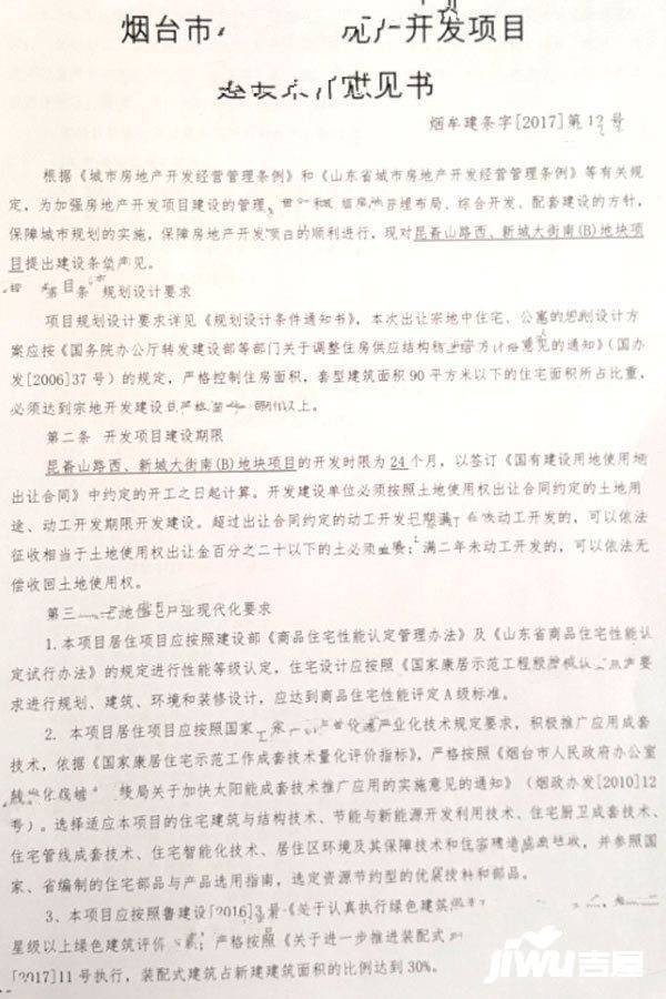 馨逸源著价格分析，烟台新楼盘最新动态