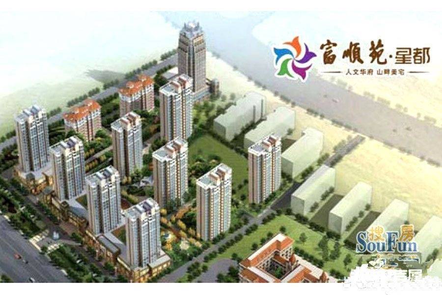 富顺苑星都沙盘图图片