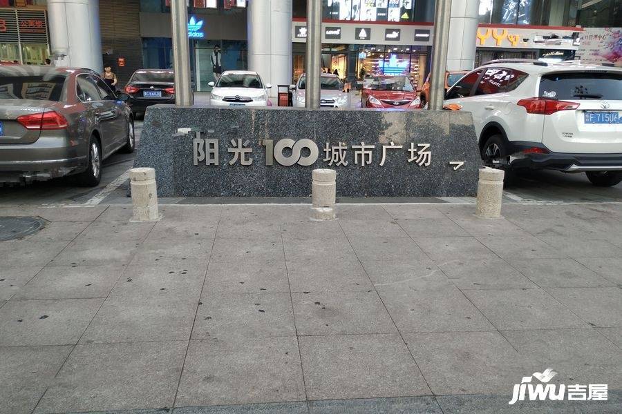 阳光100城市广场实景图图片