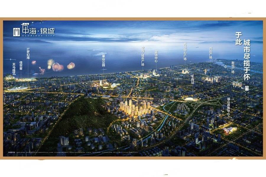 中海锦城效果图图片
