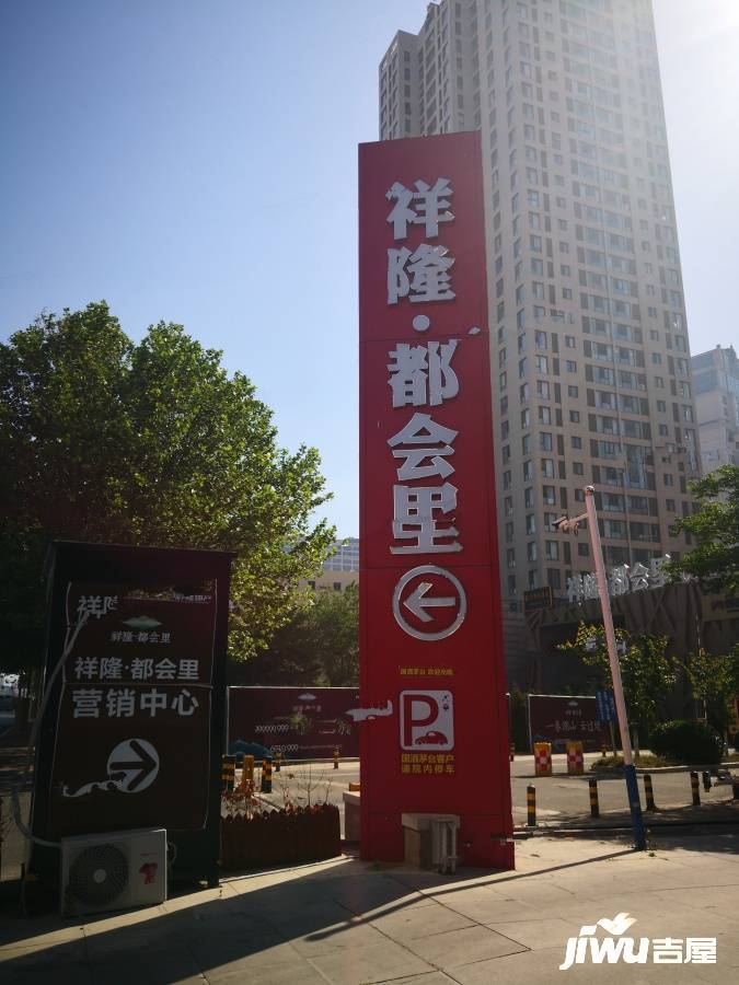 祥隆都会里售楼处图片