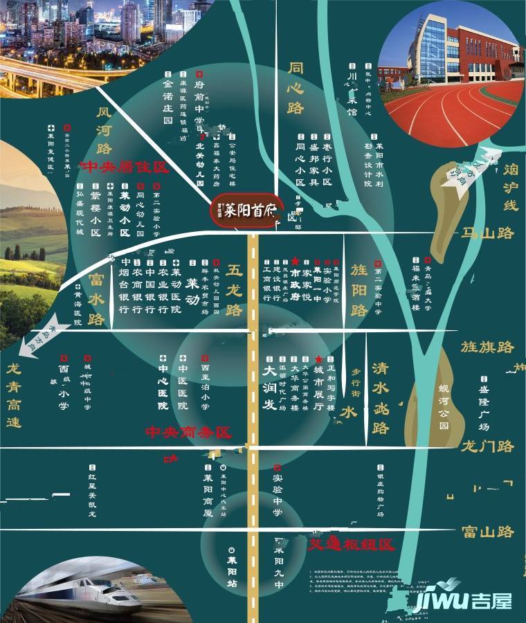 碧桂园莱阳首府位置交通图