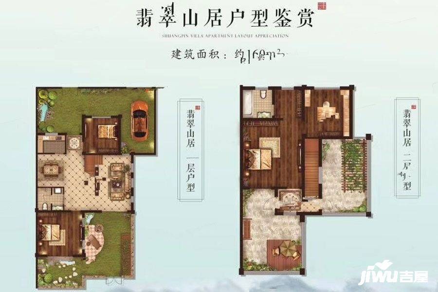 浩岭湖健康小镇4室2厅2卫160㎡户型图