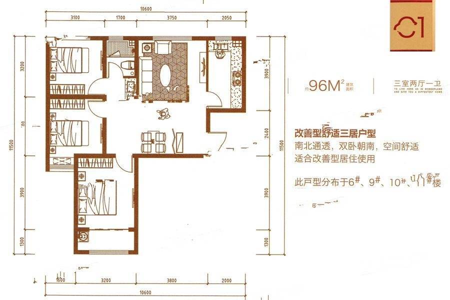 三中北地块3室2厅1卫96㎡户型图