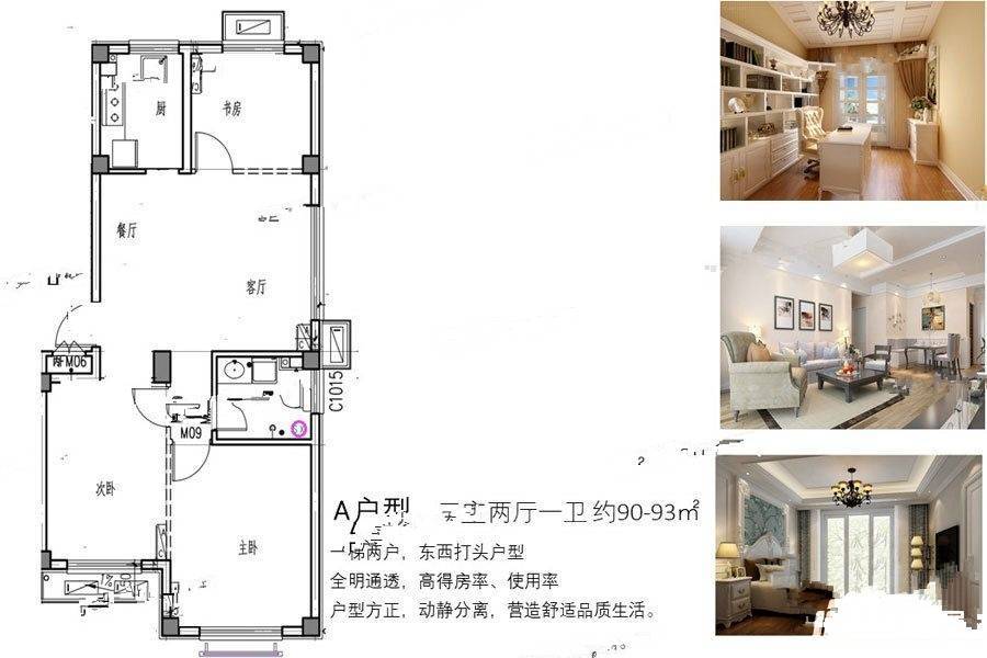 城山林院3室3厅1卫90㎡户型图