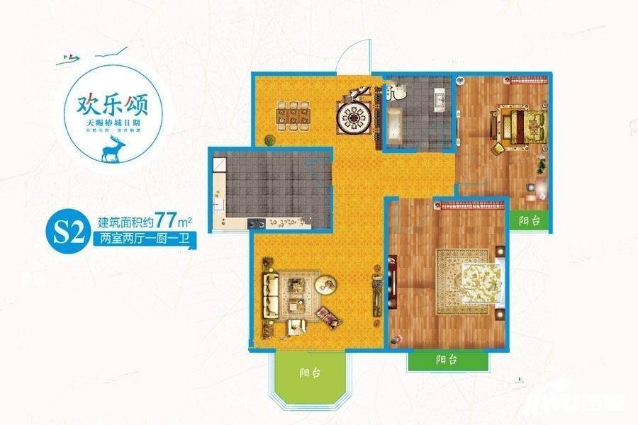 天赐椿城二期欢乐颂2室2厅1卫77㎡户型图