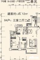 蓬莱海上帝景3室2厅2卫135.1㎡户型图