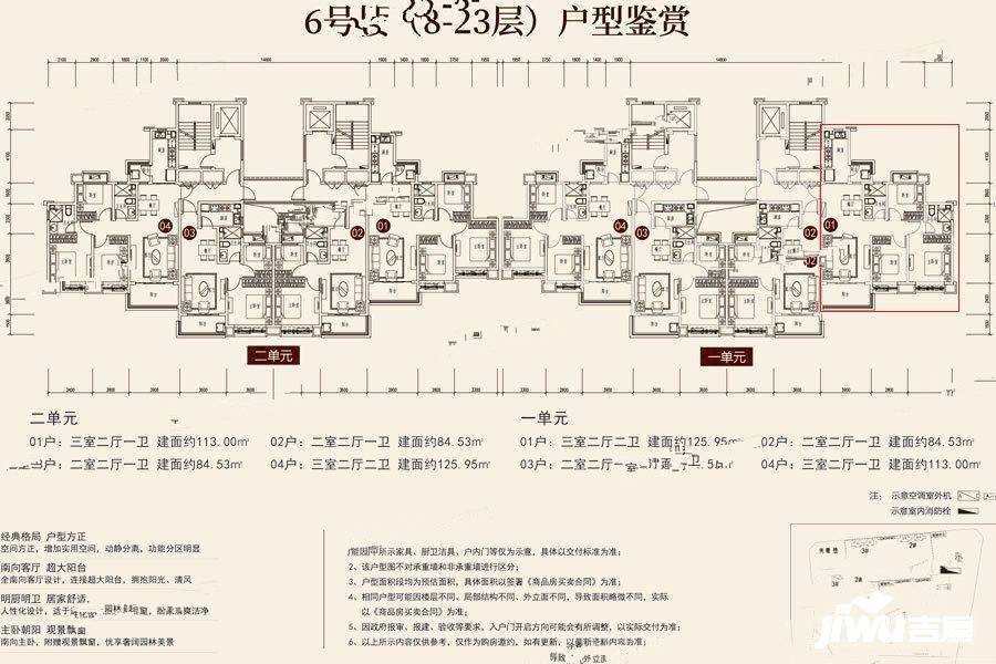 蓬莱海上帝景3室2厅2卫126㎡户型图