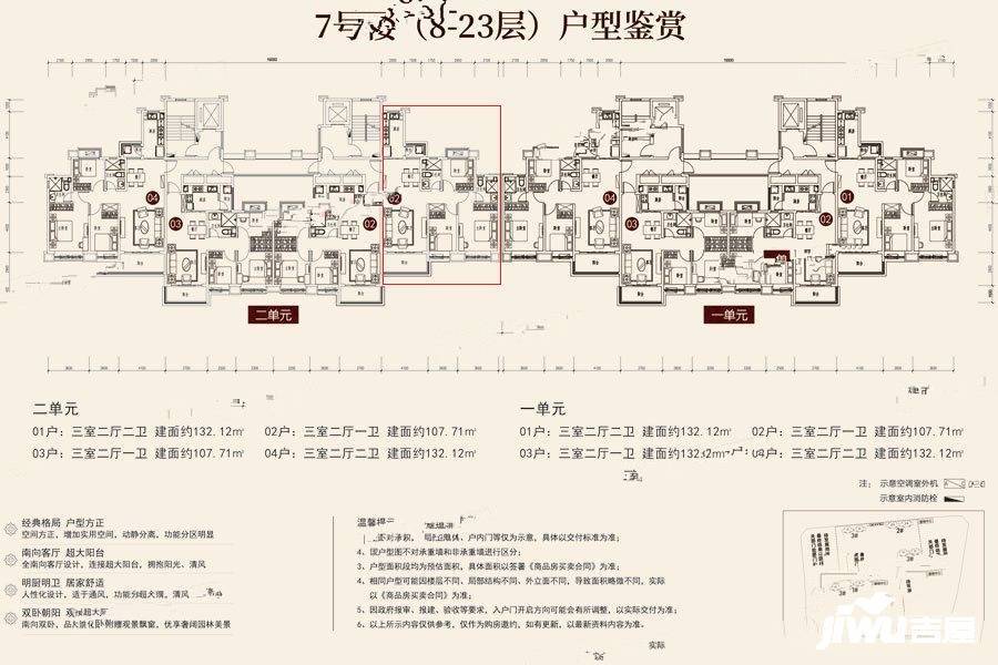 蓬莱海上帝景3室2厅2卫132.1㎡户型图