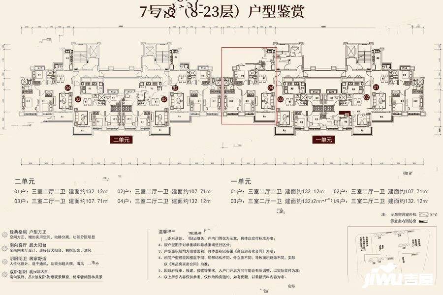 蓬莱海上帝景3室2厅2卫132.1㎡户型图