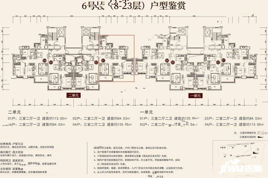 蓬莱海上帝景3室2厅1卫113㎡户型图