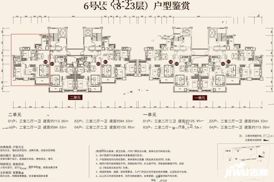 蓬莱海上帝景3室2厅2卫126㎡户型图