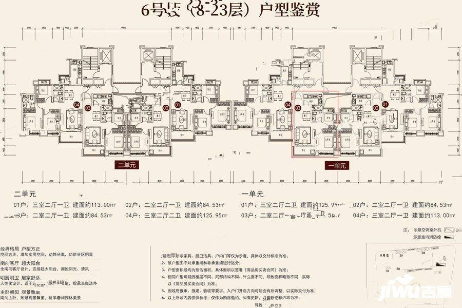 蓬莱海上帝景2室2厅1卫84.5㎡户型图