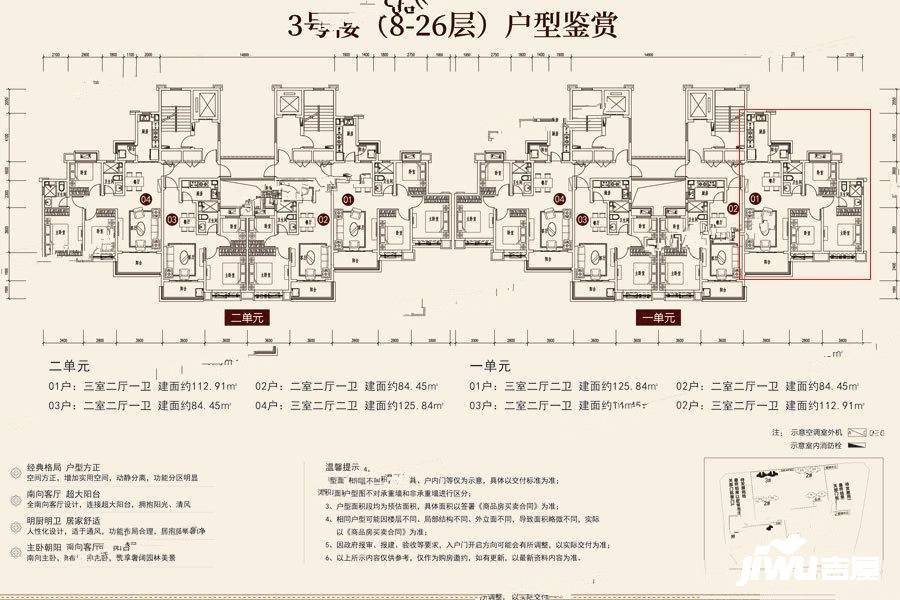 蓬莱海上帝景3室2厅2卫125.8㎡户型图