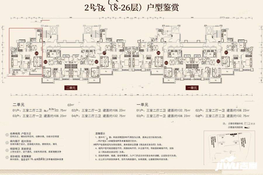 蓬莱海上帝景3室2厅2卫132.8㎡户型图