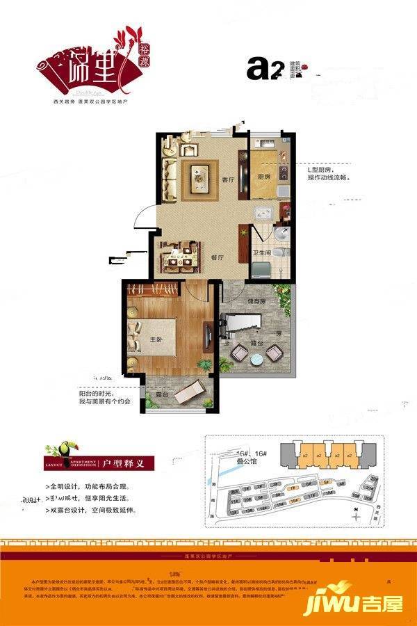 裕源锦里1室2厅1卫59.3㎡户型图