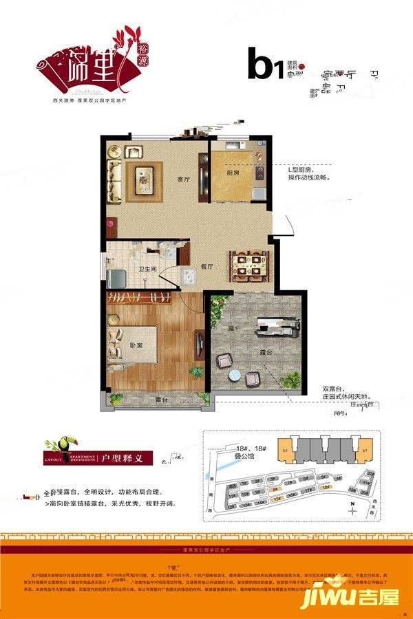 裕源锦里1室2厅0卫68.4㎡户型图