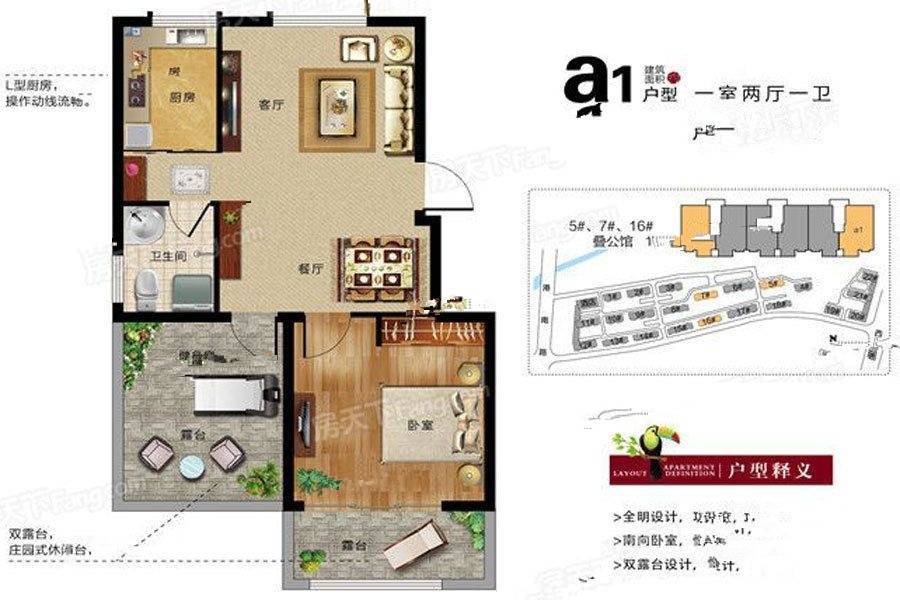 裕源锦里1室2厅1卫66.2㎡户型图