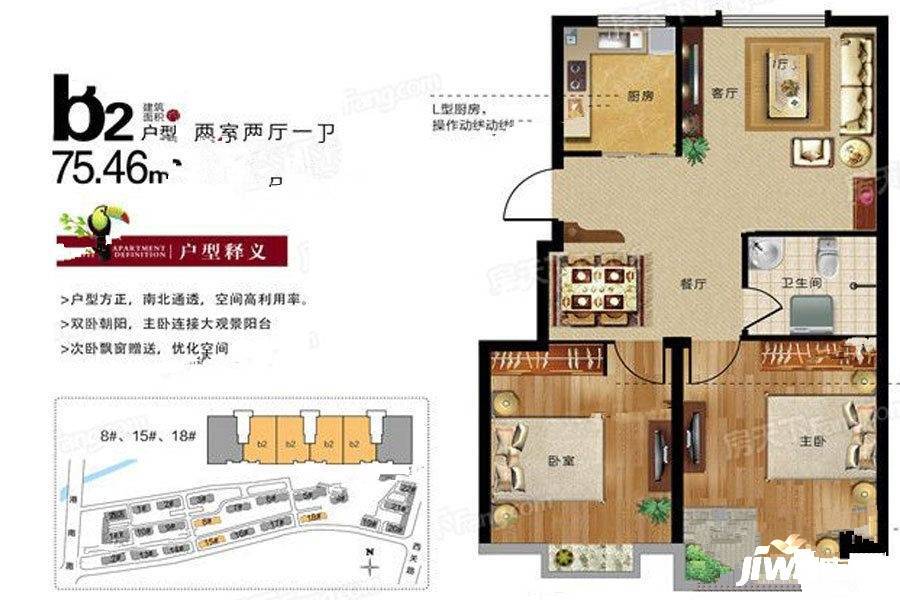 裕源锦里2室12厅1卫75.5㎡户型图