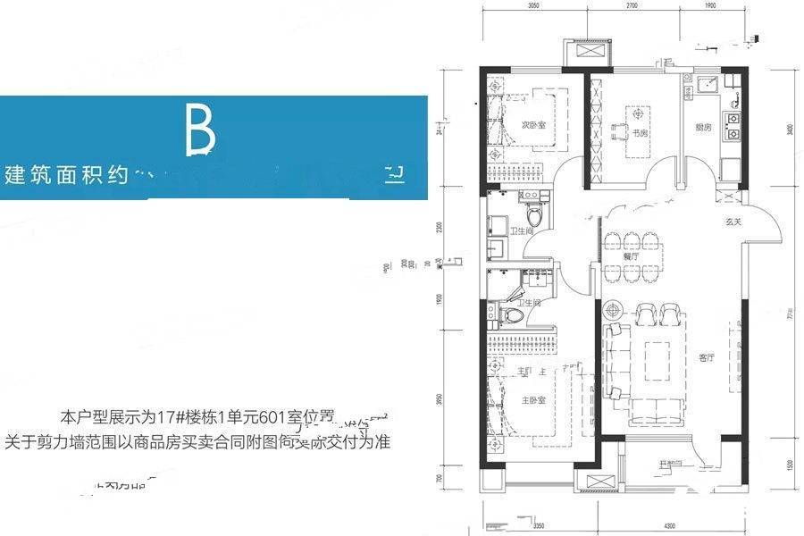 融创东海湾3室2厅2卫115㎡户型图