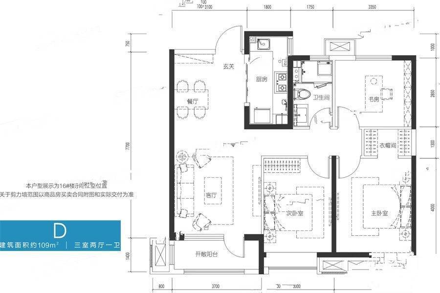 融创东海湾3室2厅1卫105㎡户型图