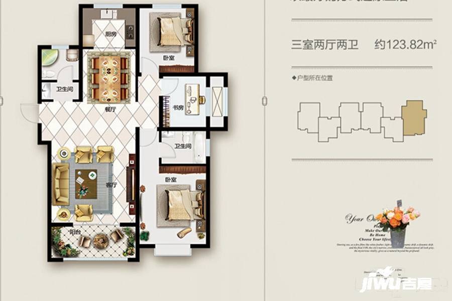 上海滩花园别墅3室2厅2卫123.8㎡户型图