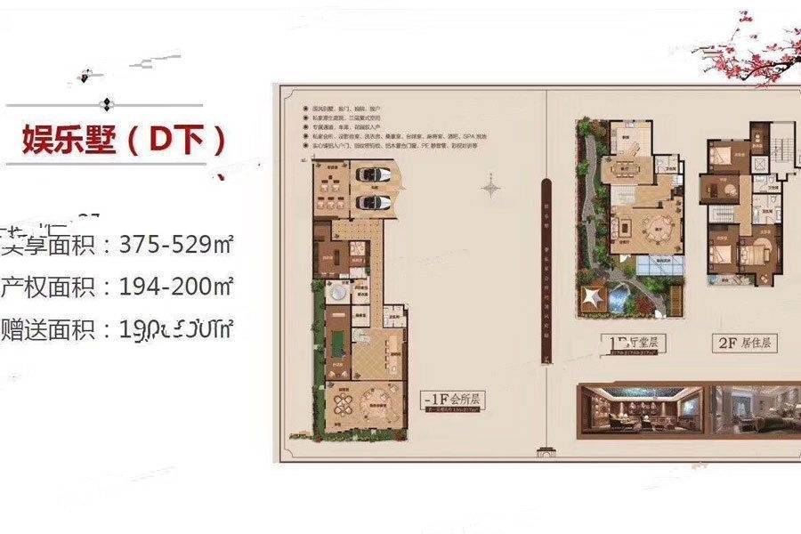 山语墅3室3厅0卫194㎡户型图